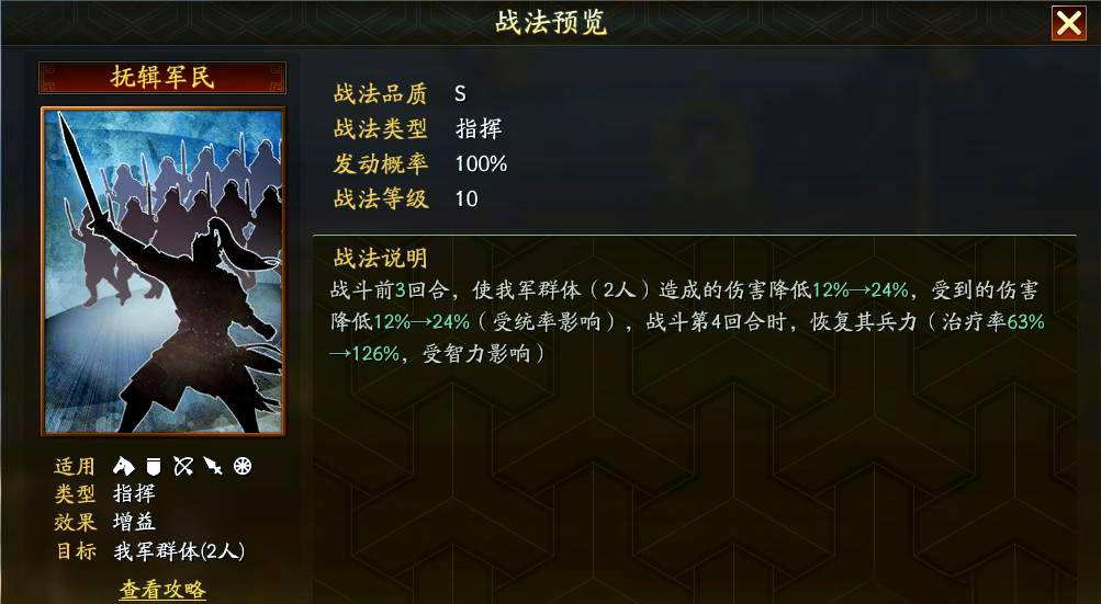 三国志战略版如何掌握回血的平衡点