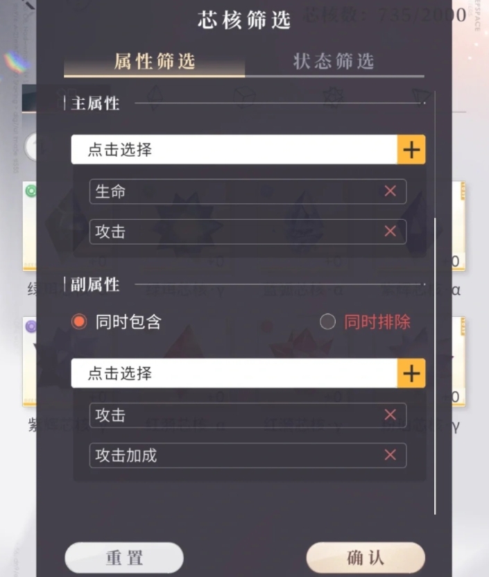 恋与深空芯核爆仓该怎么筛选