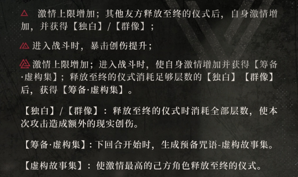 重返未来虚构集技能怎么样