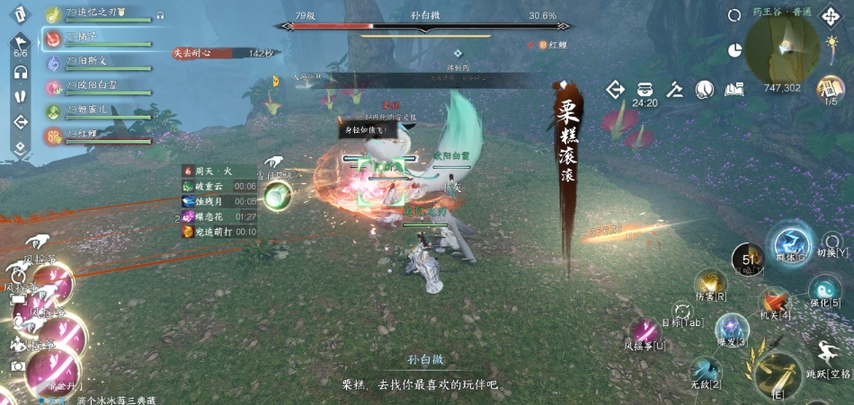 逆水寒手游灵谷问心怎么打