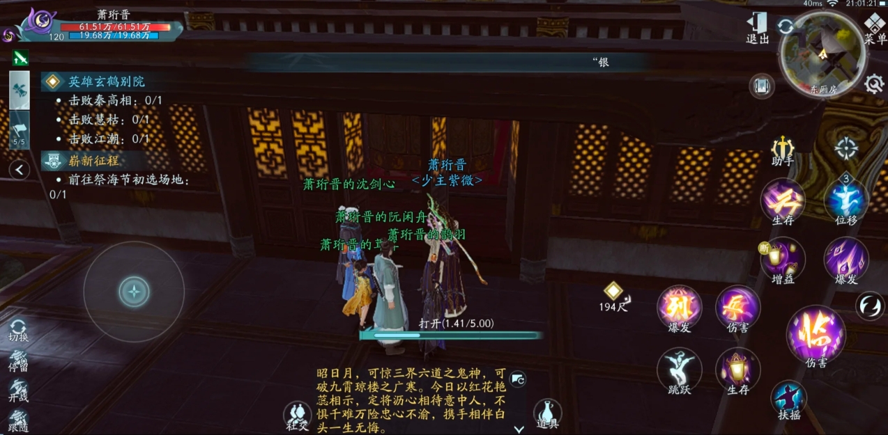 剑网三无界英雄玄鹤别院成就怎么拿