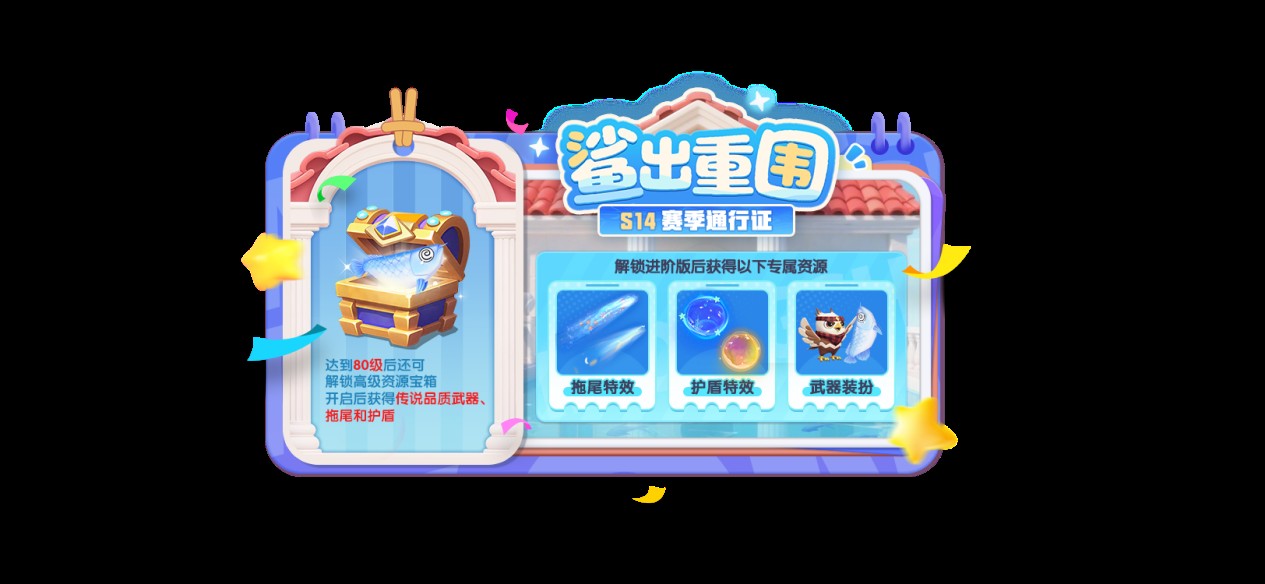 《太空杀》身份平衡性全面升级,王者段位决战巅峰