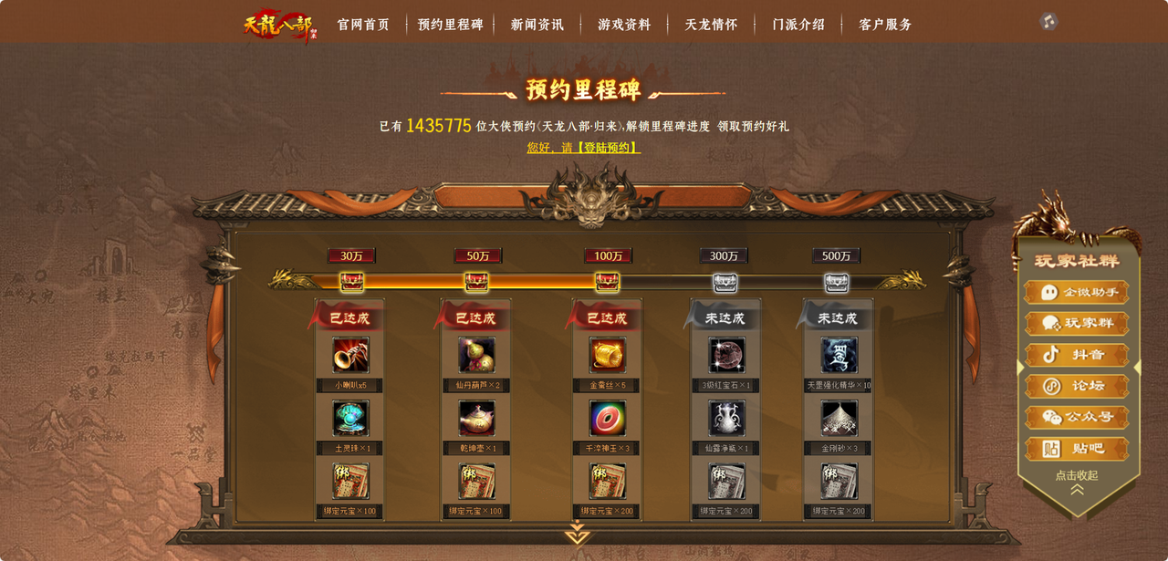 《天龙八部·归来》140万玩家预约,公测先锋服招募开启
