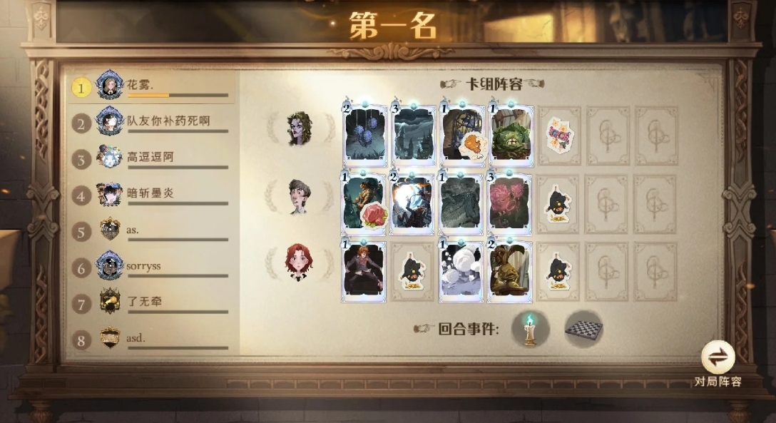 哈利波特魔法觉醒集群流魔法牌怎么玩
