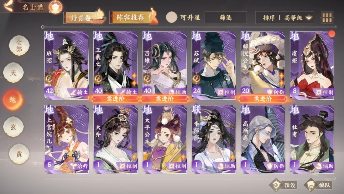 忘川风华录哪些队伍和天卡值得养