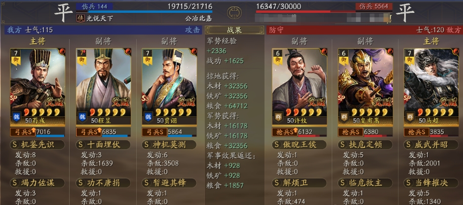 三国志战略版程昱有什么玩法