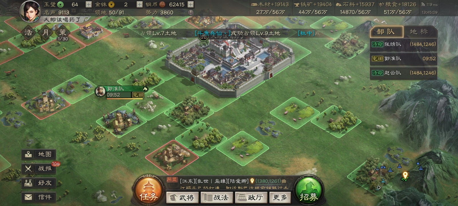 三国志战略版开荒常见问题如何解决