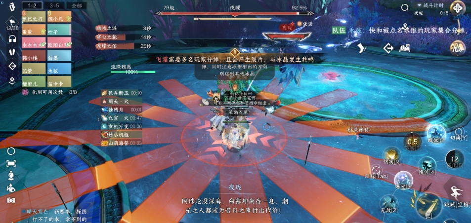 逆水寒手游南海乱墟夜珑怎么打