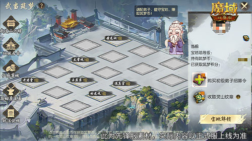 武当山河录,魔域口袋版武当联动活动上线