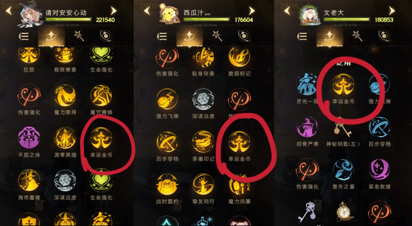 哈利波特魔法觉醒幸运金币怎么拿