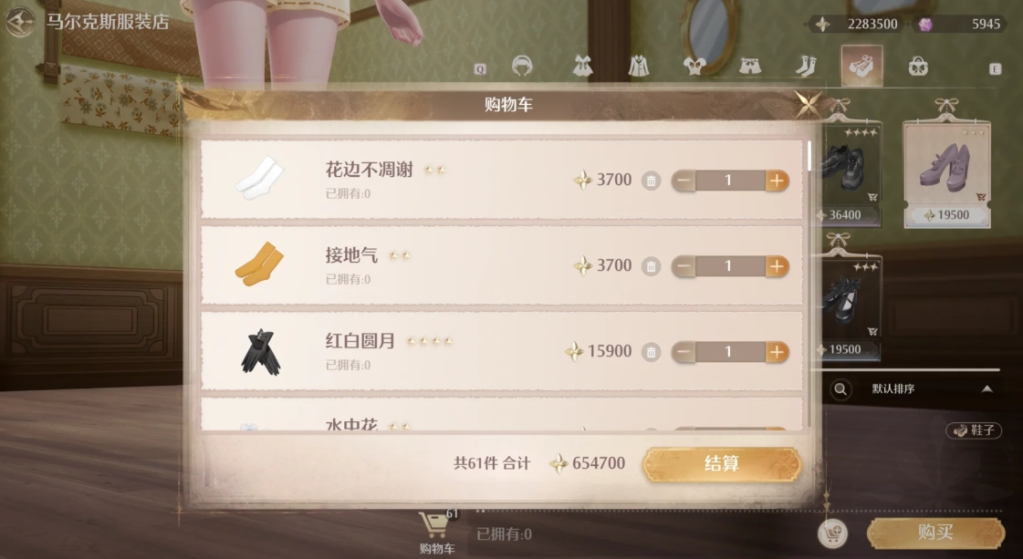 无限暖暖服装怎么免费获取