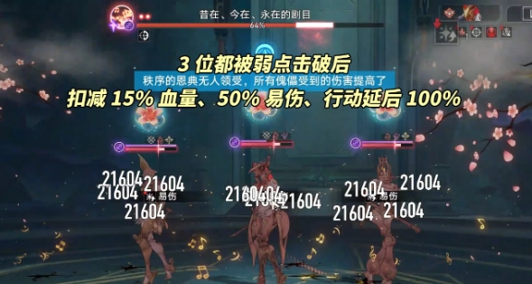崩坏星穹铁道混沌回忆怎么打