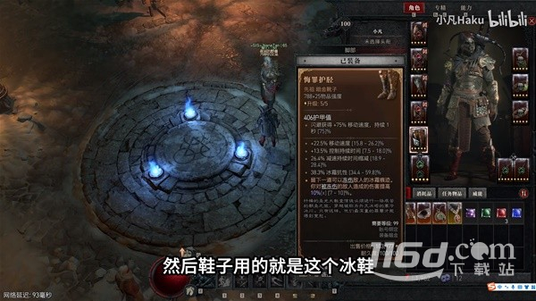 暗黑破坏神4游侠单刷85层大秘境BD分享