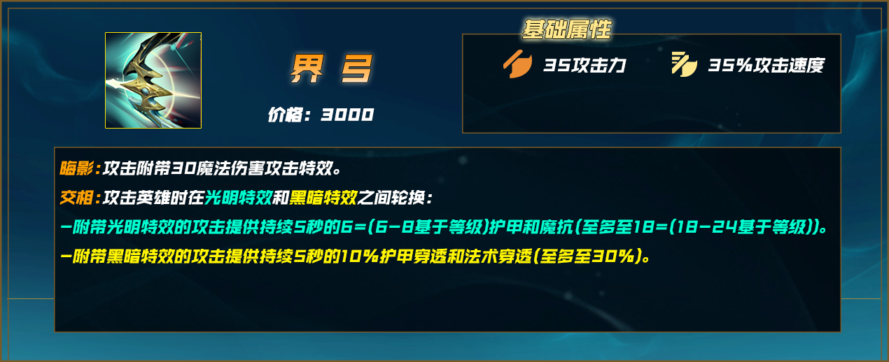 英雄联盟手游界弓收益如何