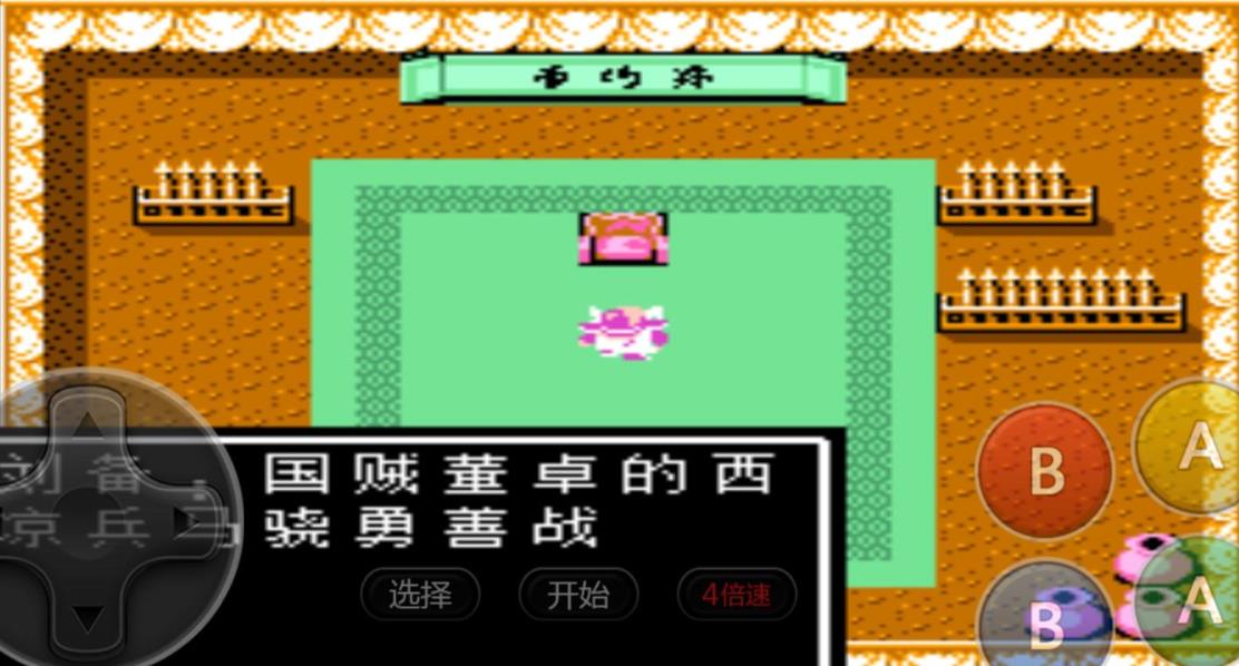 吞食天地2赵云传怎么攻打董卓的