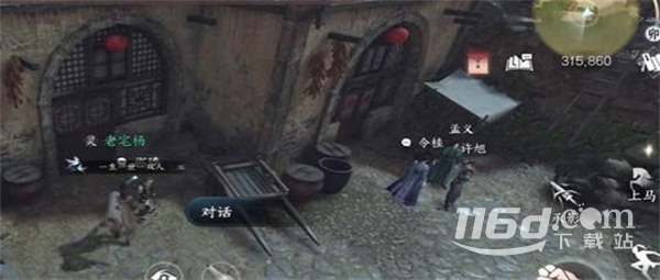 逆水寒手游清荷浮香任务怎么完成