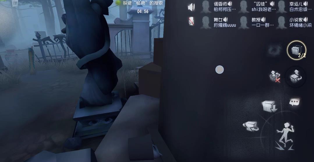 第五人格捉迷藏机制有哪些