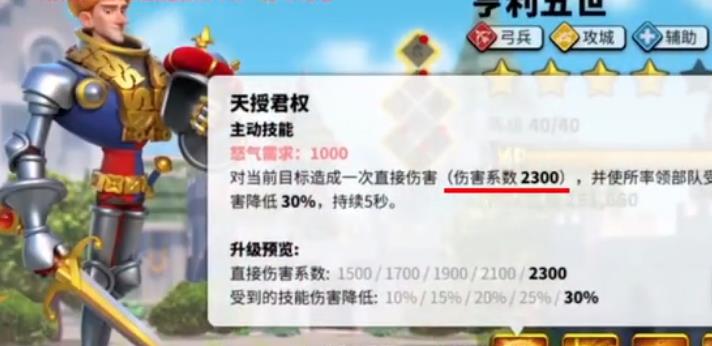 万国觉醒亨利五世怎么样
