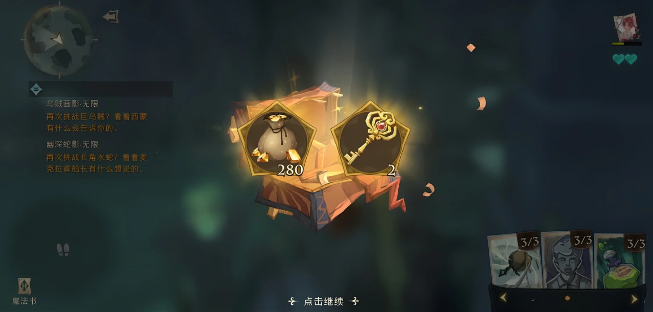 三国志幻想大陆鲲鹏怎么样