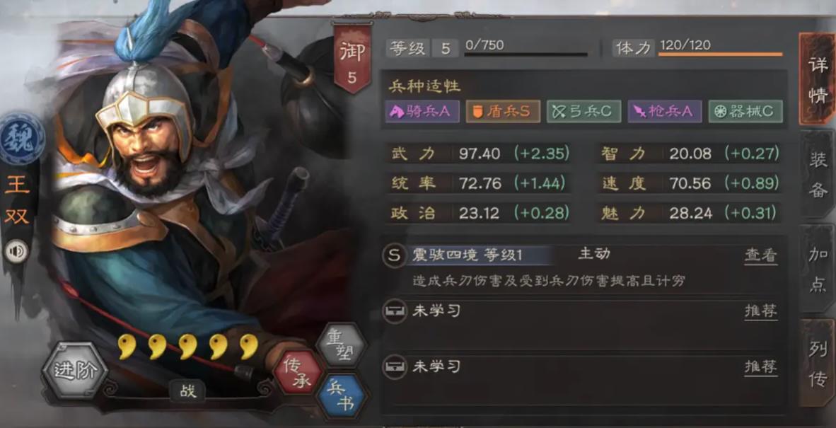 三国志战略版王双值得培养吗
