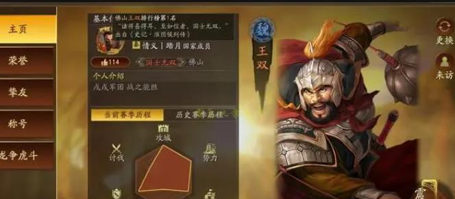 三国志战略版王双值得培养吗