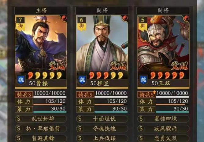 三国志战略版王双值得培养吗