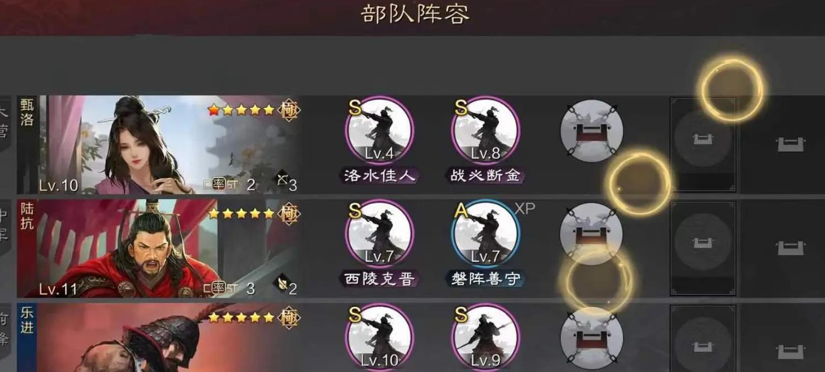 率土之滨乐进值得培养吗