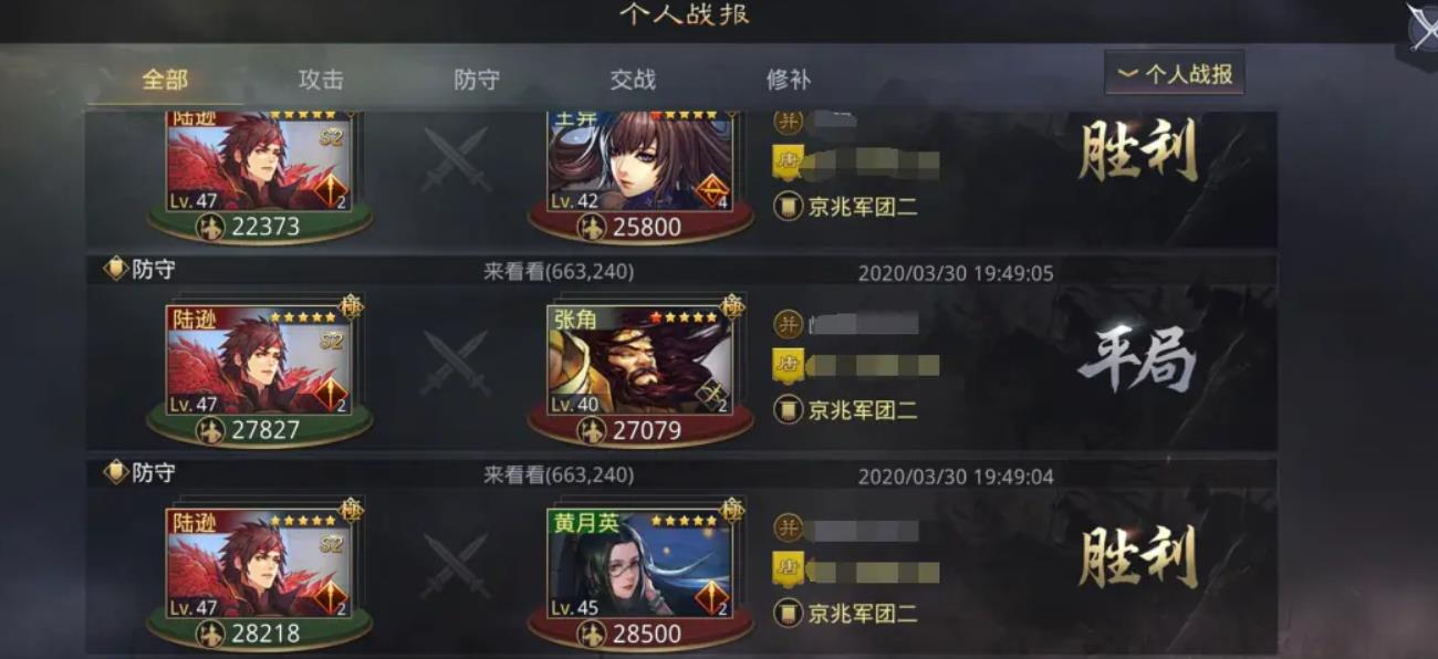 率土之滨都督队怎么搭配