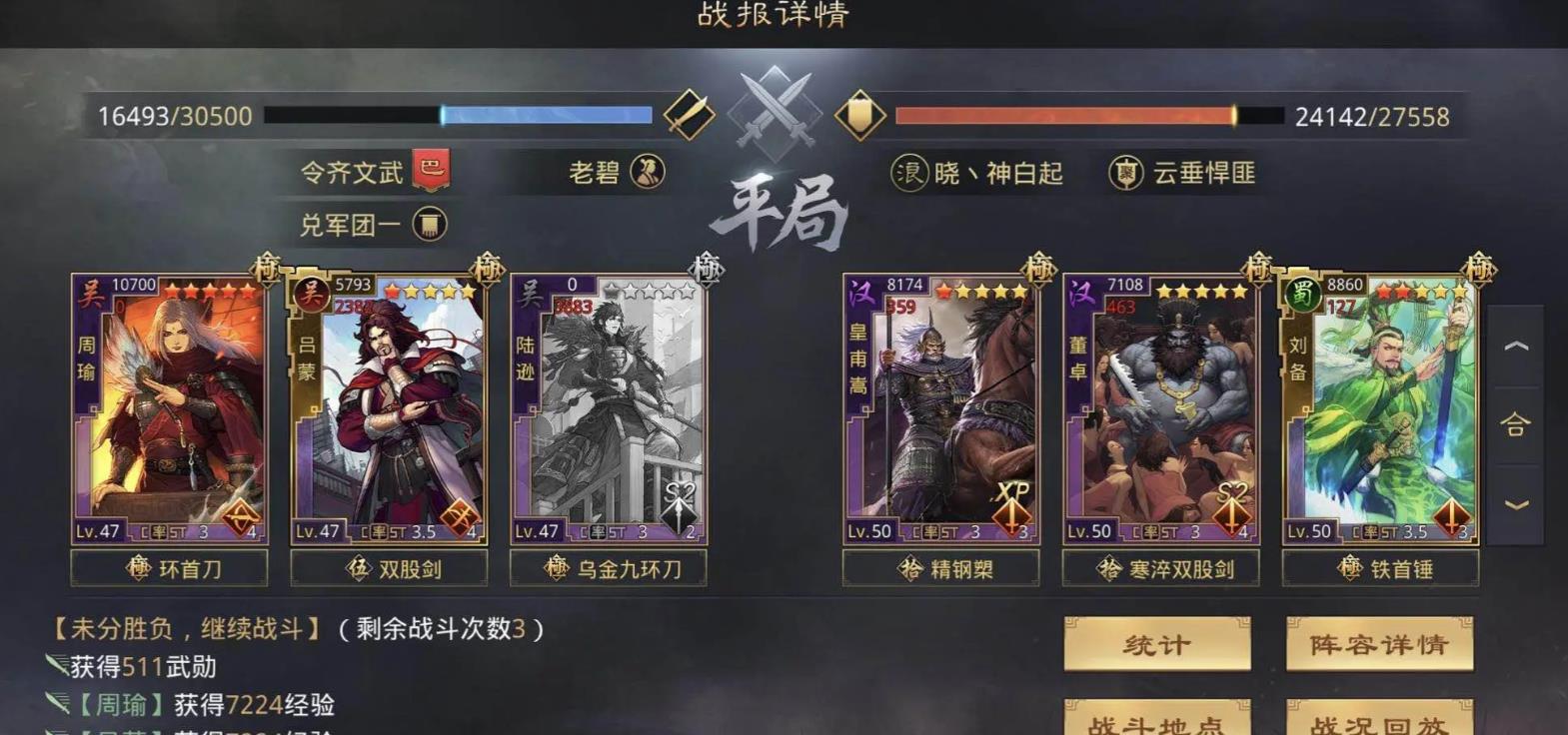 率土之滨都督队怎么搭配