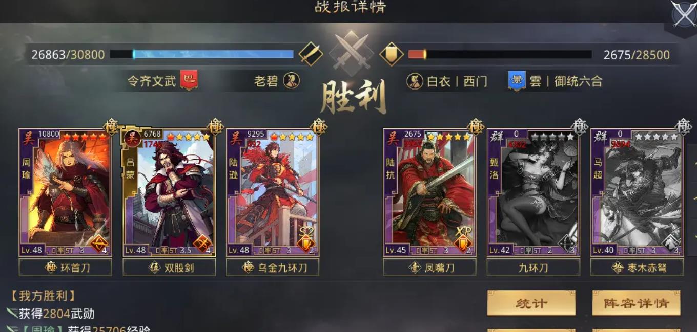 率土之滨都督队怎么搭配