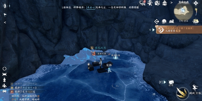 逆水寒手游九光寒林隐藏成就有哪些