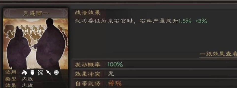 三国志战略版蒋琬怎么样