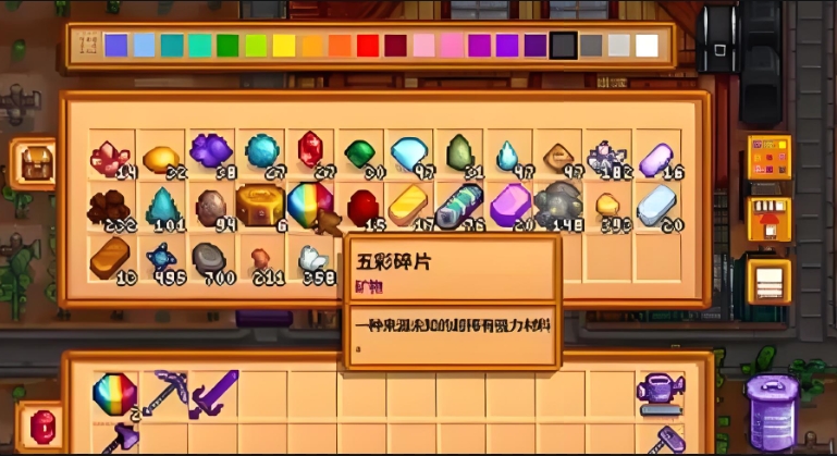 星露谷物语怎么获得五彩碎片