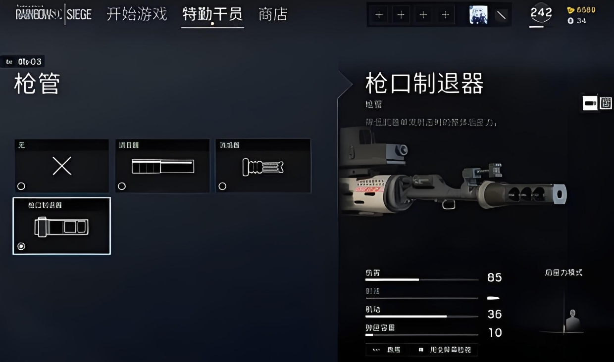 彩虹六号Glaz怎么玩