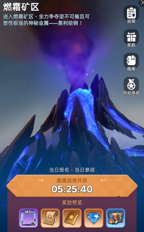 无尽冬日燃霜矿区怎么拿满低保奖励