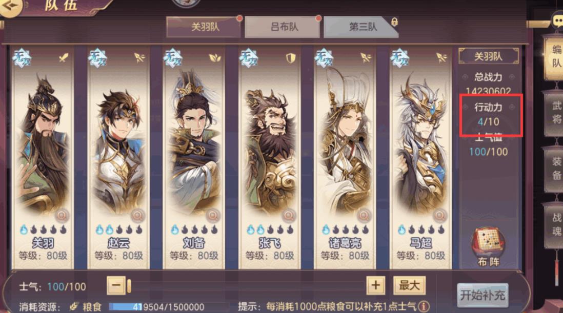 三国志幻想大陆汉中争霸怎么打
