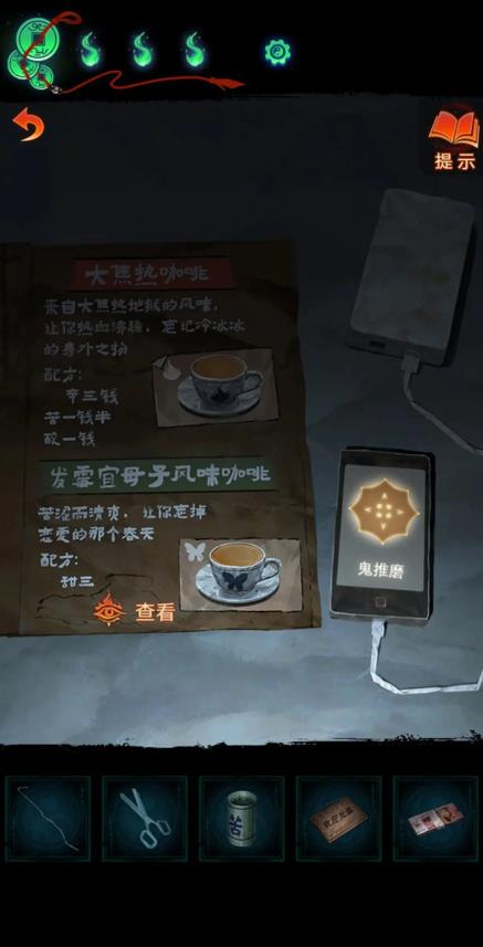 纸嫁衣7卿不负第三章听妄怎么过