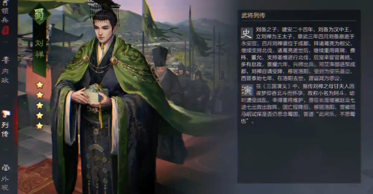 率土之滨刘禅值得培养吗