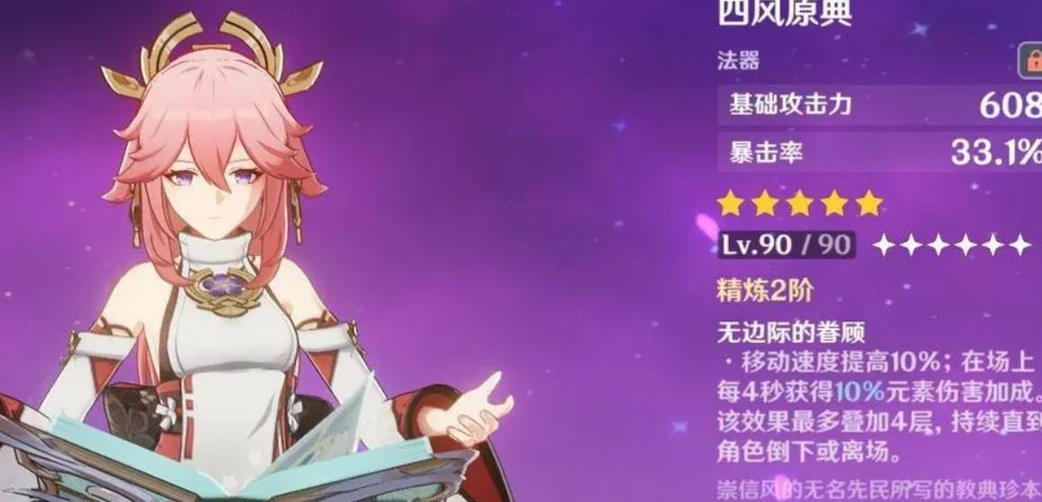 斗罗大陆魂师对决阵容怎么搭配