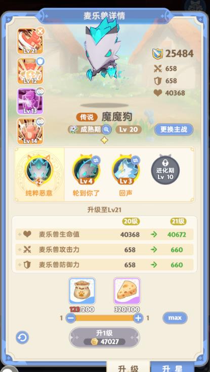 出发吧麦芬游侠宠物怎么选