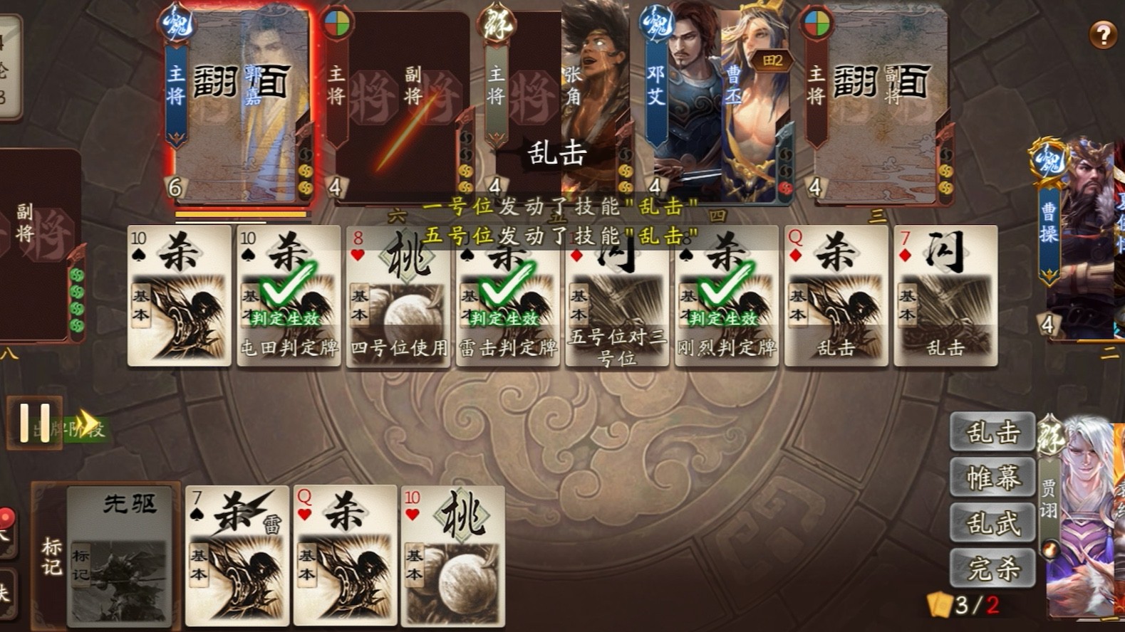 三国杀收队友是什么