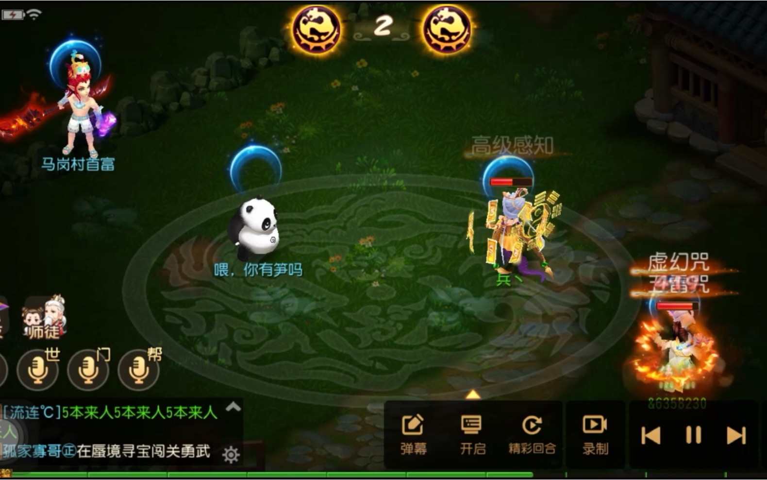 梦幻西游手游法系单挑谁最强