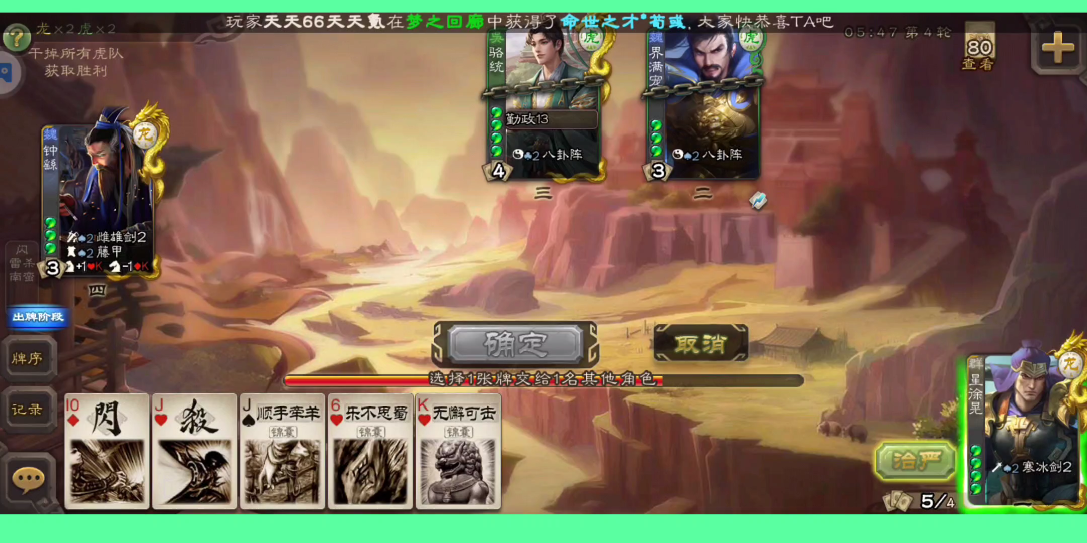 三国杀乐不思蜀如何防范