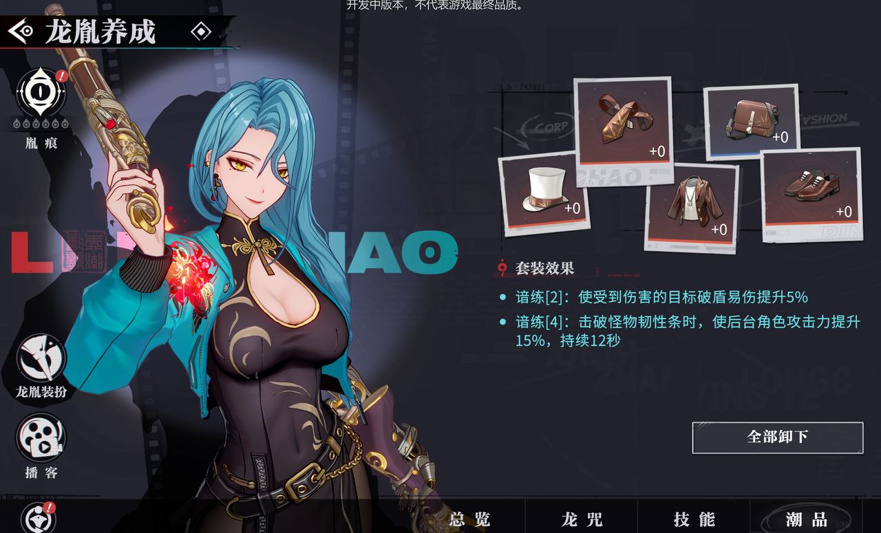 归龙潮新手怎么玩