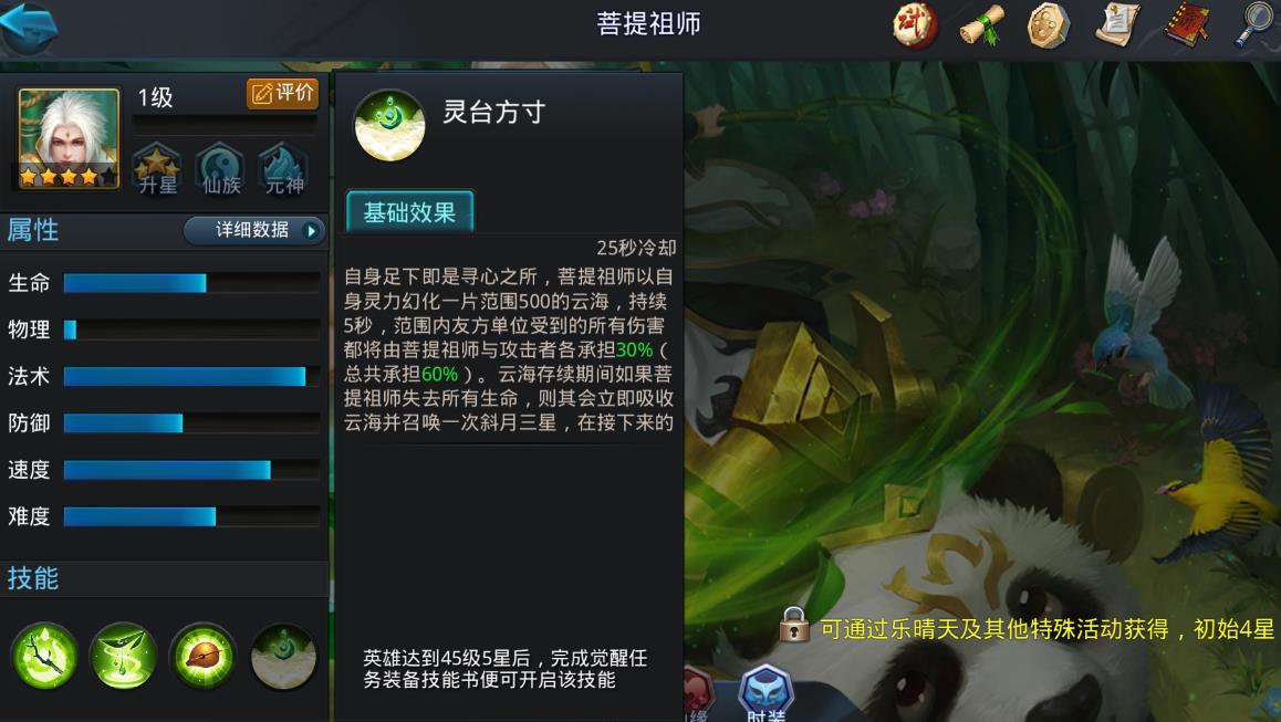 三国志战略版蛮骑怎么玩