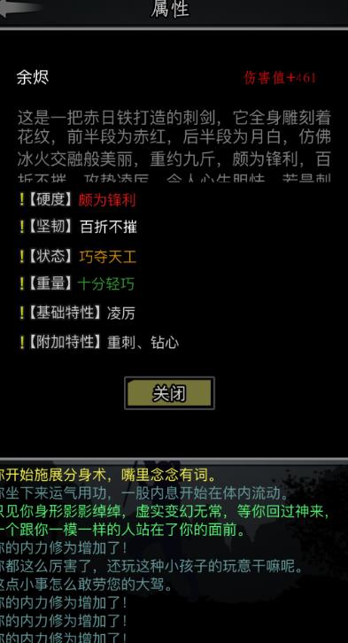 放置江湖怎么入梦