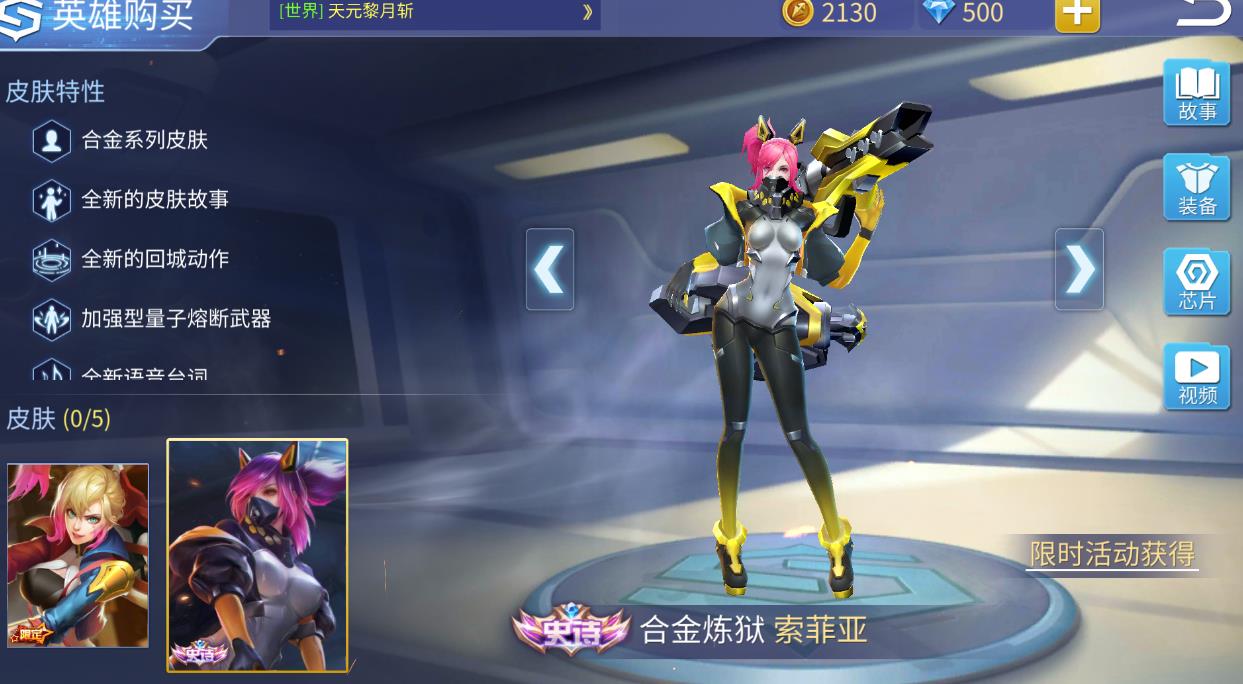时空召唤索菲亚怎么玩