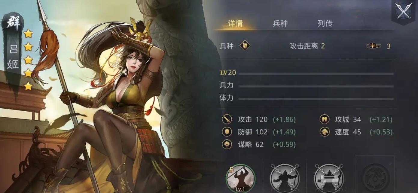 率土之滨吕姬值得培养吗
