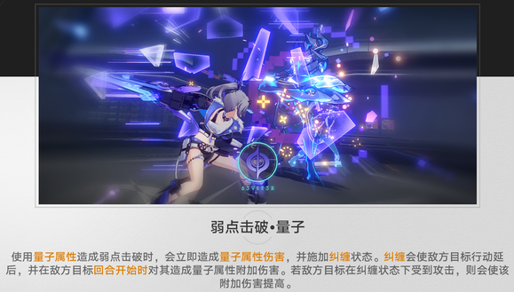 崩坏星穹铁道基础乘区如何构成