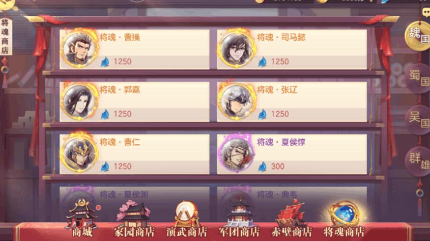 三国志幻想大陆将魂录怎么加点